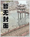 落魄小姐逆袭漫画版