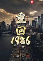 重回1986全集完整版免费