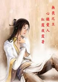 无畏之心剧情解析